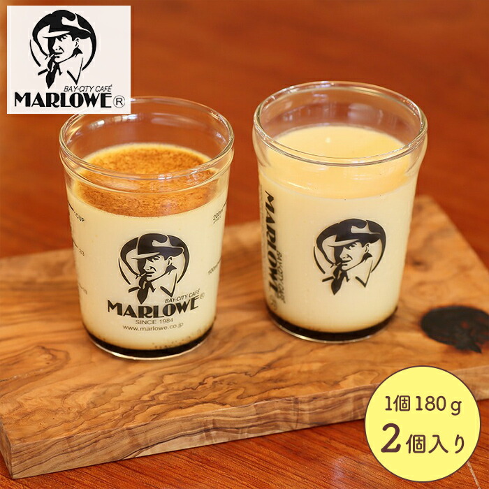 楽天市場 カスタード 北海道フレッシュクリーム２個セット マーロウ ビーカー入り手作り焼きプリン プリン プリンショップマーロウ楽天市場店