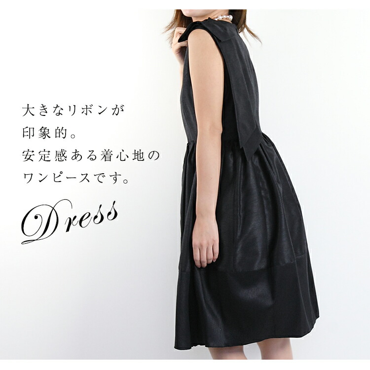 膝丈 ワンピース シンプル ワンピース 丈 春 大人 ノースリーブ ワンピース オシャレ 夏 ゆったり 大人 可愛い かわいい コーデ 着こなし 肩リボン付きフリルワンピース ワンピ スカート ドレス 上品 上質 ライン シンプル 日本製 パーティー リボン フリル 結婚式 二次会