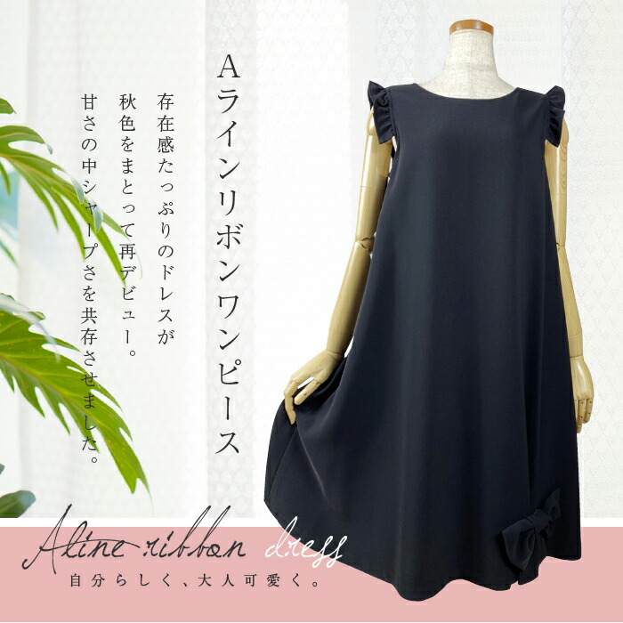 良好品 女性らしい 春ワンピ ワンピース ノースリーブ キャンディスリーブ 私服 私服 膝丈 ワンピース ワンピース 大人 チュニック 無地 選べる3色 フレアー 大人 シンプル Aラインリボンワンピース ワンピ スカート フリル ドレス 上品 上質 日本製 パーティー 結婚