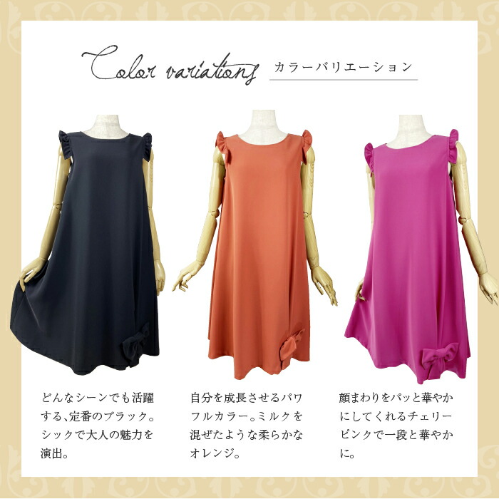 女性らしい 春ワンピ フレアー ノースリーブ ワンピース チュニック 膝丈 スカート ワンピース ワンピース 膝丈 大人 私服 キャンディスリーブ 選べる3色 フリル 無地 シンプル Aラインリボンワンピース ワンピ スカート ドレス 上品 上質 日本製 パーティー 結婚式