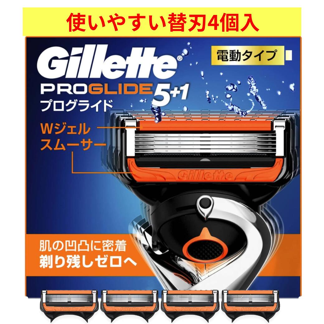 【正規品】ジレット プログライド 電動タイプ 替刃24個 cos002-1.jpg