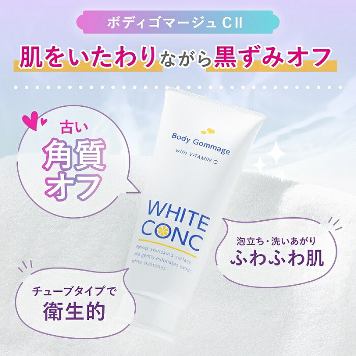 メーカー公式店】薬用ホワイトコンク ☆メーカーイチオシ4点セット