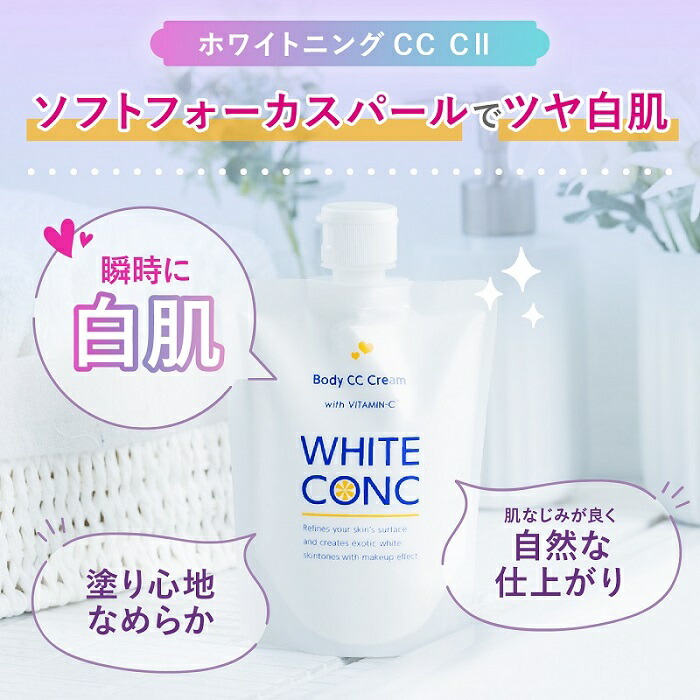 メーカー公式店】薬用ホワイトコンク ☆メーカーイチオシ4点セット