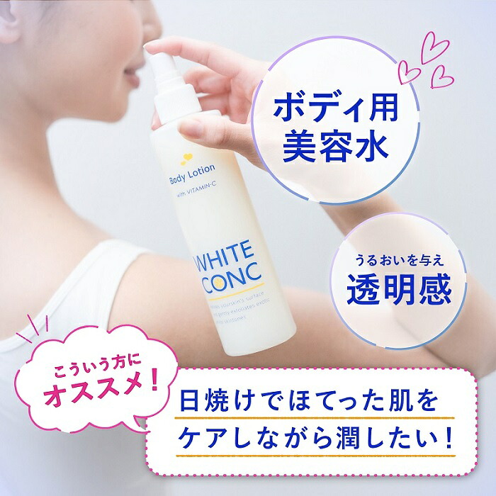 メーカー公式店】薬用ホワイトコンク ☆メーカーイチオシ4点セット