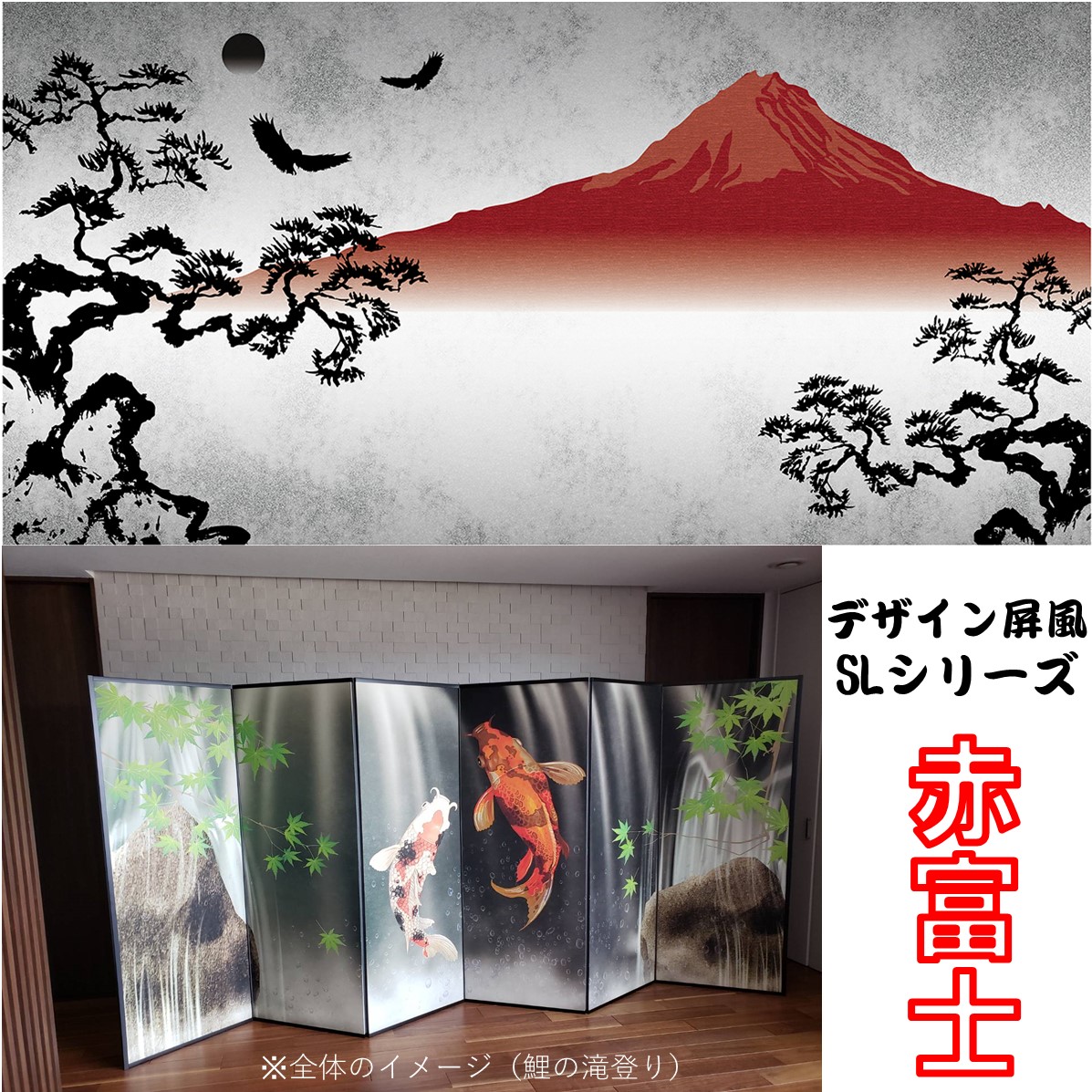 紅富士 楽天市場】国産 日本製 送料無料 6尺6曲 屏風SLデザインシリーズ