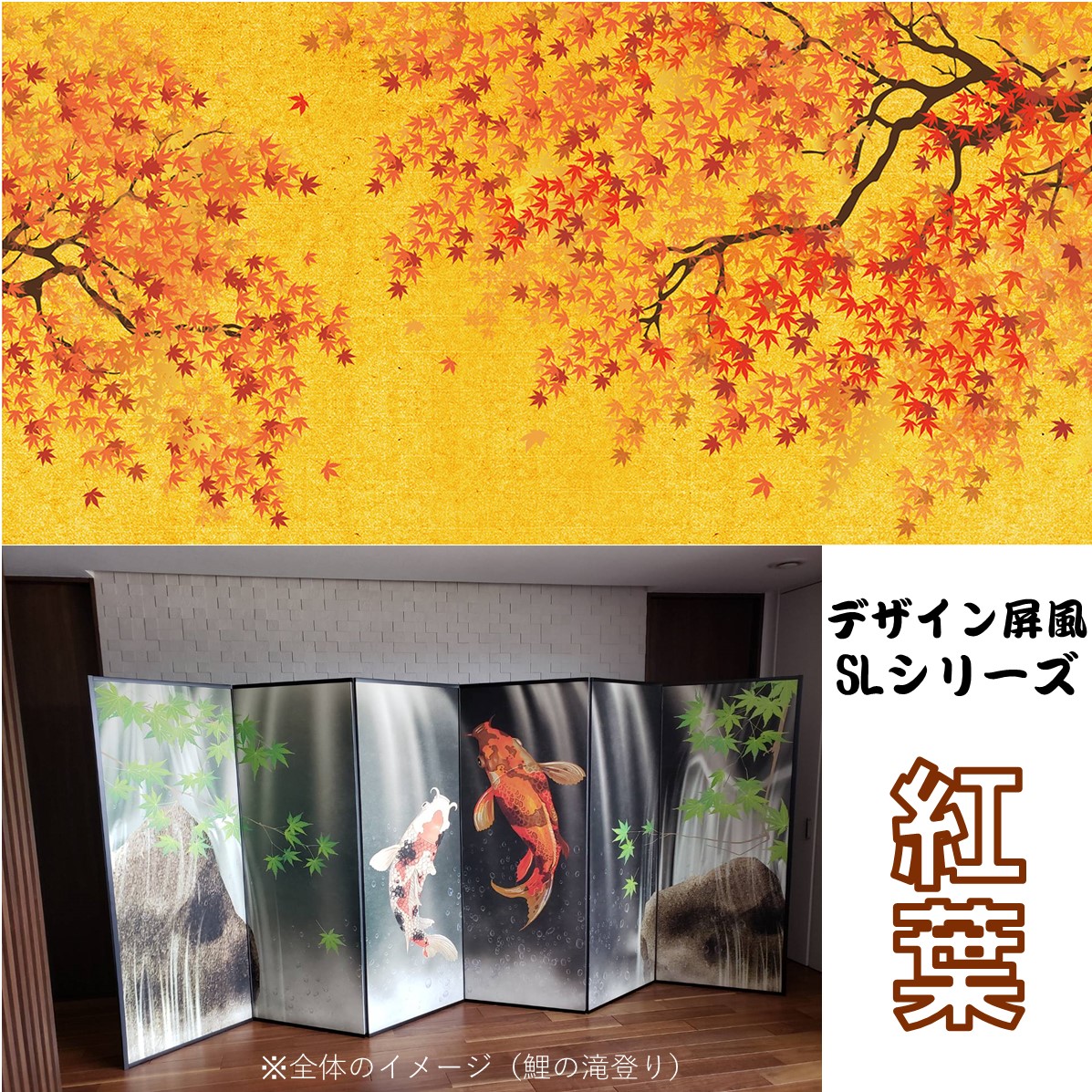 風炉先屏風　リバーシブル　秋の詩　山頭火　書 風炉先屏風と硯箱を展示しました | 輪島塗と螺鈿