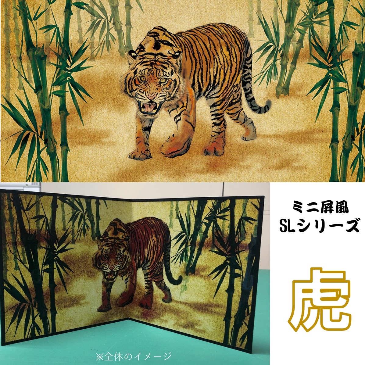 伝統的な日本の虎の屏風 伝統的な日本の虎の屏風 楽天市場】国産 日本製 送料無料 6尺6曲 屏風