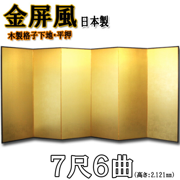 160万円以上 金箔屏風 +掛け軸セット　175×180 保管品 160万円以上 金箔屏風 +掛け軸セット175×180 保管品