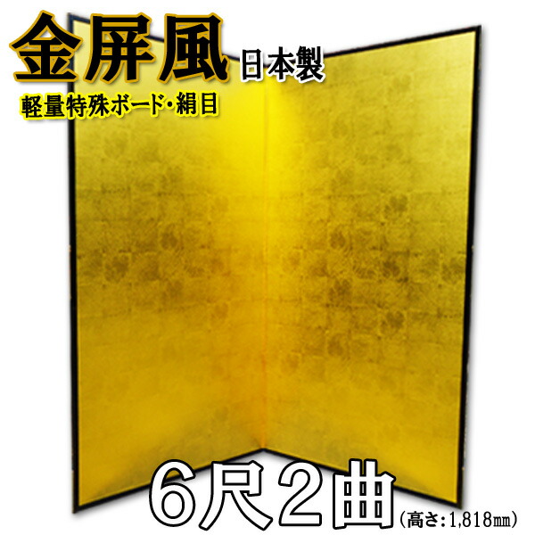 楽天市場】【肉筆美術金屏風】野口雅宝作 金彩大鶴絵二曲屏風