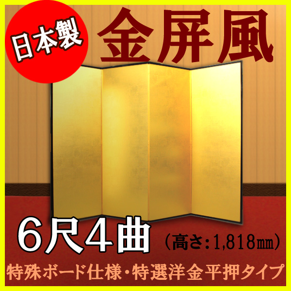 黒　塗屏風　松竹梅　67センチ　御屏風 楽天市場】6曲金屏風（富士日の出松竹梅 ）コンパクト人形にお