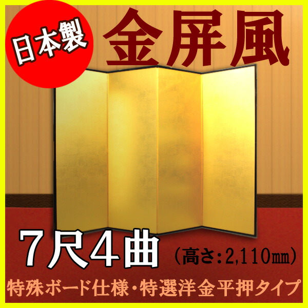 楽天市場】金屏風 国産 軽量金屏風 6尺2曲 (特殊ボード・特選