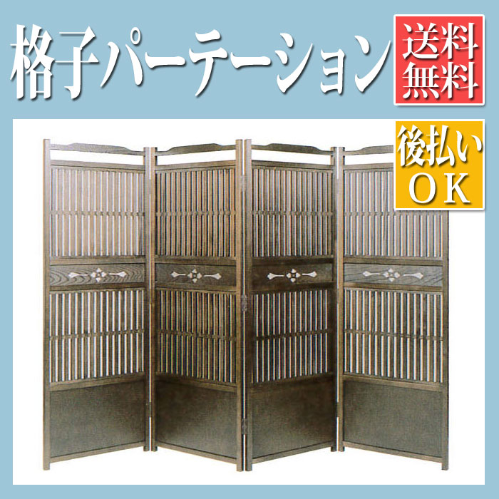 【格子〜職人の技〜】65号千本格子一文字【全国送料無料】【smtb-tk】