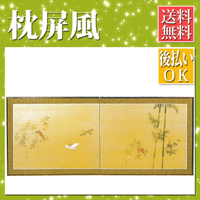 送料無料（北海道・沖縄県除く！） 屏風 枕屏風 衝立 間仕切 パーテーション 骨董品 アンティーク その他