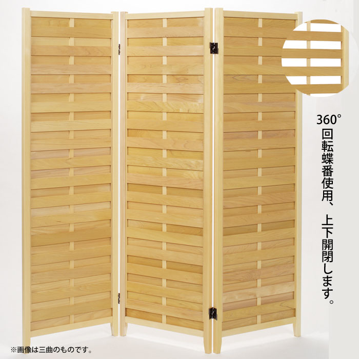 衝立 和風 屏風 おしゃれ 夏屏風 木製 簾屏風 国産 間仕切り家具