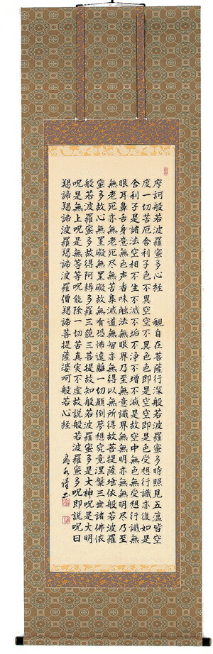 1474 「般若心経 紺紙金泥」 肉筆 紙本 書 掛軸 bokusaisha_hannyasingyou-jiku-001