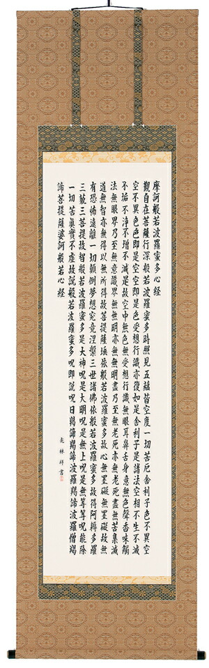 楽天市場】般若心経(掛け軸)【般若心経 紺紙金泥 肉筆 掛け軸
