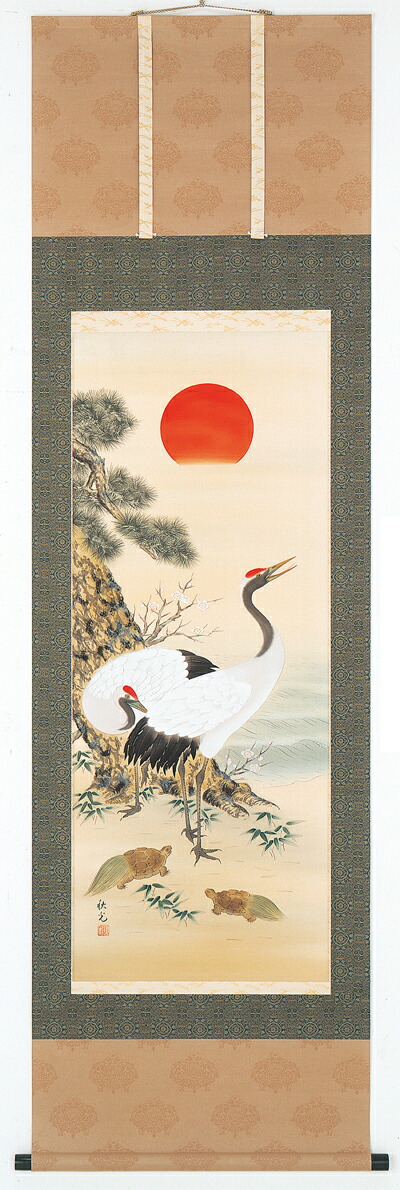 楽天市場】掛け軸 掛軸（かけじく） 鶴亀（小森 藤月）全国送料無料