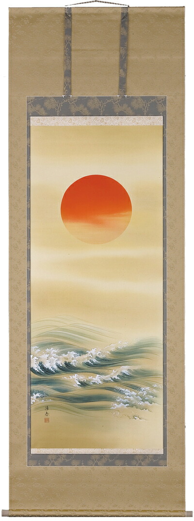 ○掛け軸/日の出波 掛け軸 掛軸 日の出波 大洞翠映 (真作・新品) : 掛け軸の専門店
