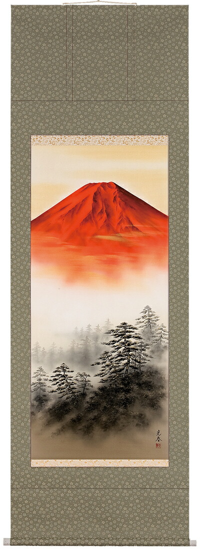 掛軸　赤富士 　山村観峰 掛軸 赤富士 岳村 (掛け軸 尺五立) 幅54cm×丈185cm : 大瑠堂 - 通販