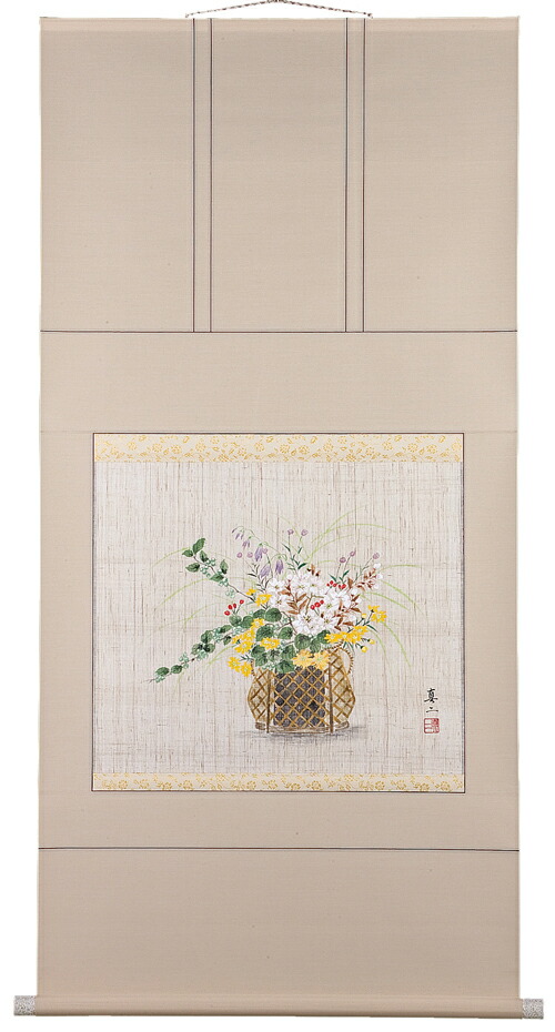 掛け軸／掛軸　花籠（藤沢真二）【送料無料】【代引き手数料無料】｜まろ庵