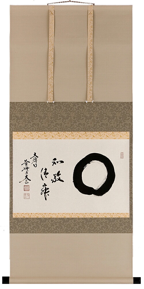 和敬静寂　大徳寺和尚小林太玄　筆　 掛軸 　木製箱付き 楽天市場】小林 太玄 掛け軸の通販