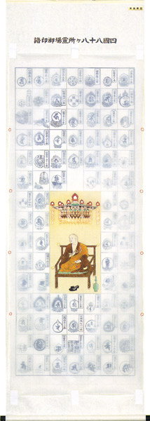 楽天市場】掛け軸／掛軸 四国八十八ヶ所巡拝御宝印譜（十三佛）【送料