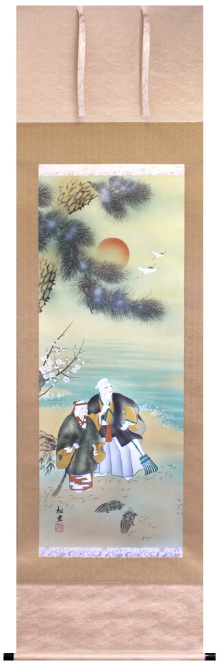 楽天市場】掛け軸 モダン 掛軸 販売 彩色山水(玉峰)【送料無料