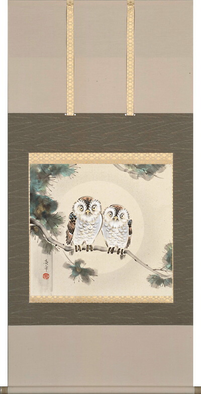 美品 掛け軸 木村亮平作 梟図 共箱 縁起物 美術年鑑掲載 美品 掛け軸 木村亮平作 梟図 共箱 縁起物 美術年鑑掲載 - メルカリ