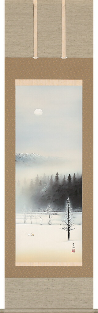 ずっしりアンパンさん専用【真筆】掛け軸 掛軸 山霧◇大竹 卓 太巻仕様・共