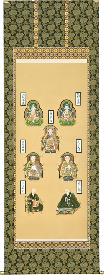 掛け軸／掛軸　浄土七高祖（加藤　鳳文）　桐箱収納　お盆　行事飾り　仏事　日常掛け　浄土真宗　【送料無料】【代引手数料無料】｜まろ庵