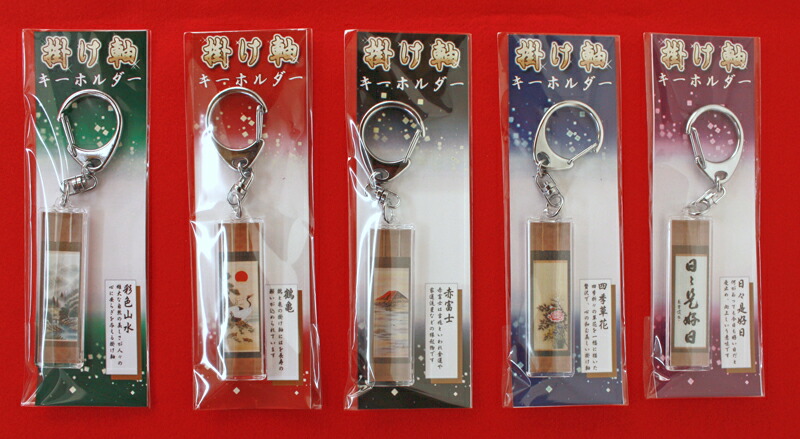 美品 掛け軸 高見朝蒼作 赤富士山水図 共箱 縁起物 太巻き付 美術年鑑