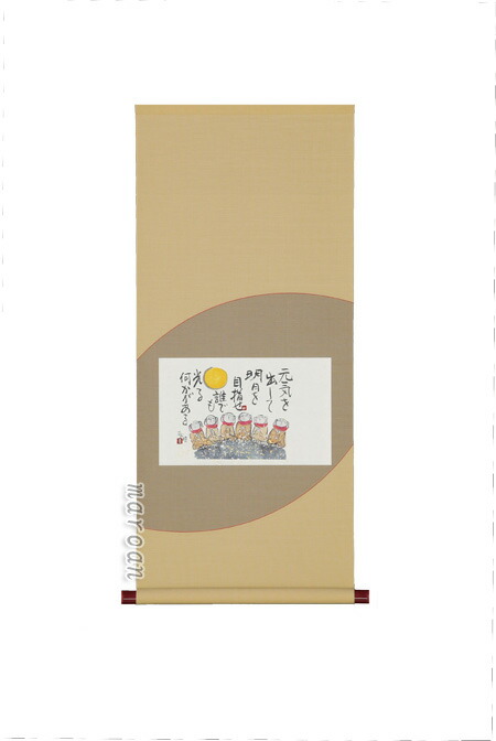 茶道具 掛け軸 【真作】『壺中日月長』紫野黄梅院 宮西玄性 肉筆 建部快運 壺中日月長 高野山大僧正 掛け軸 – grandguignol