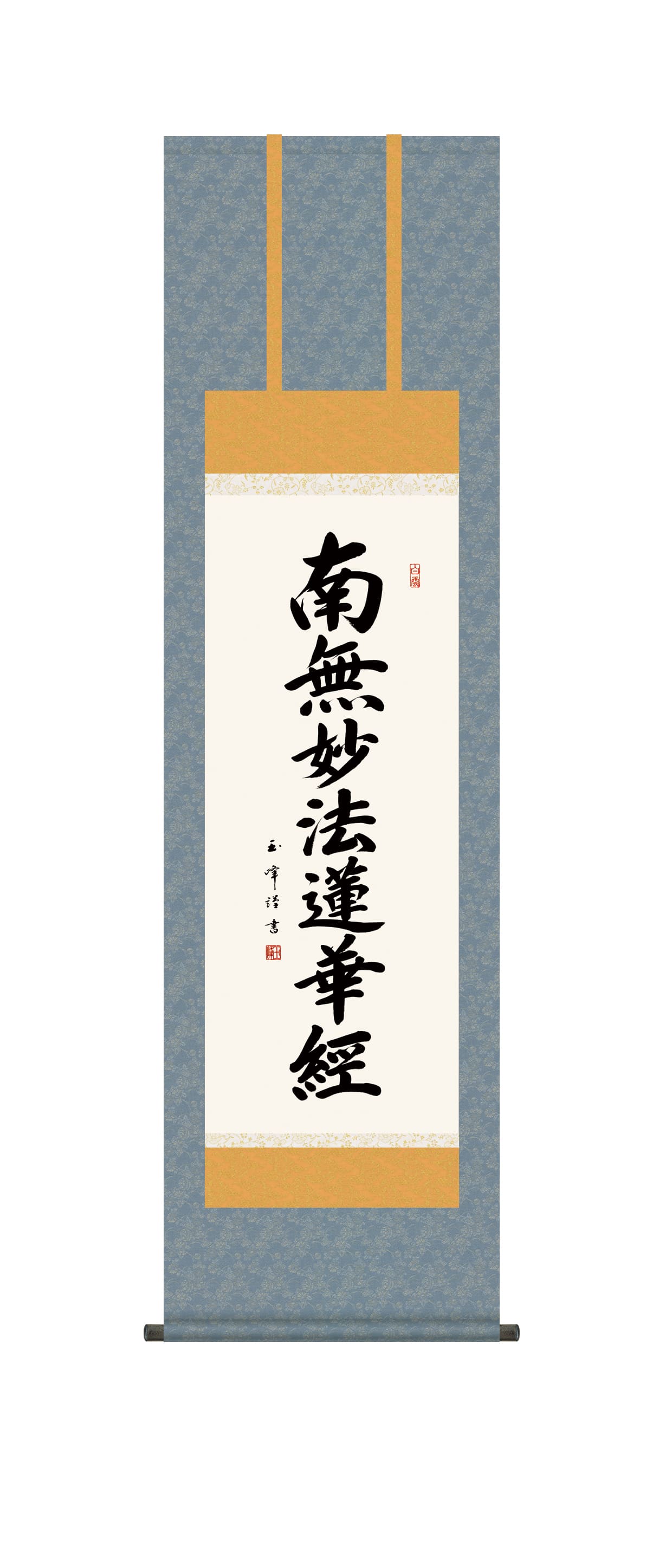 楽天市場】掛け軸【日蓮名号：南無妙法蓮華経/14E2-080】丈190cm
