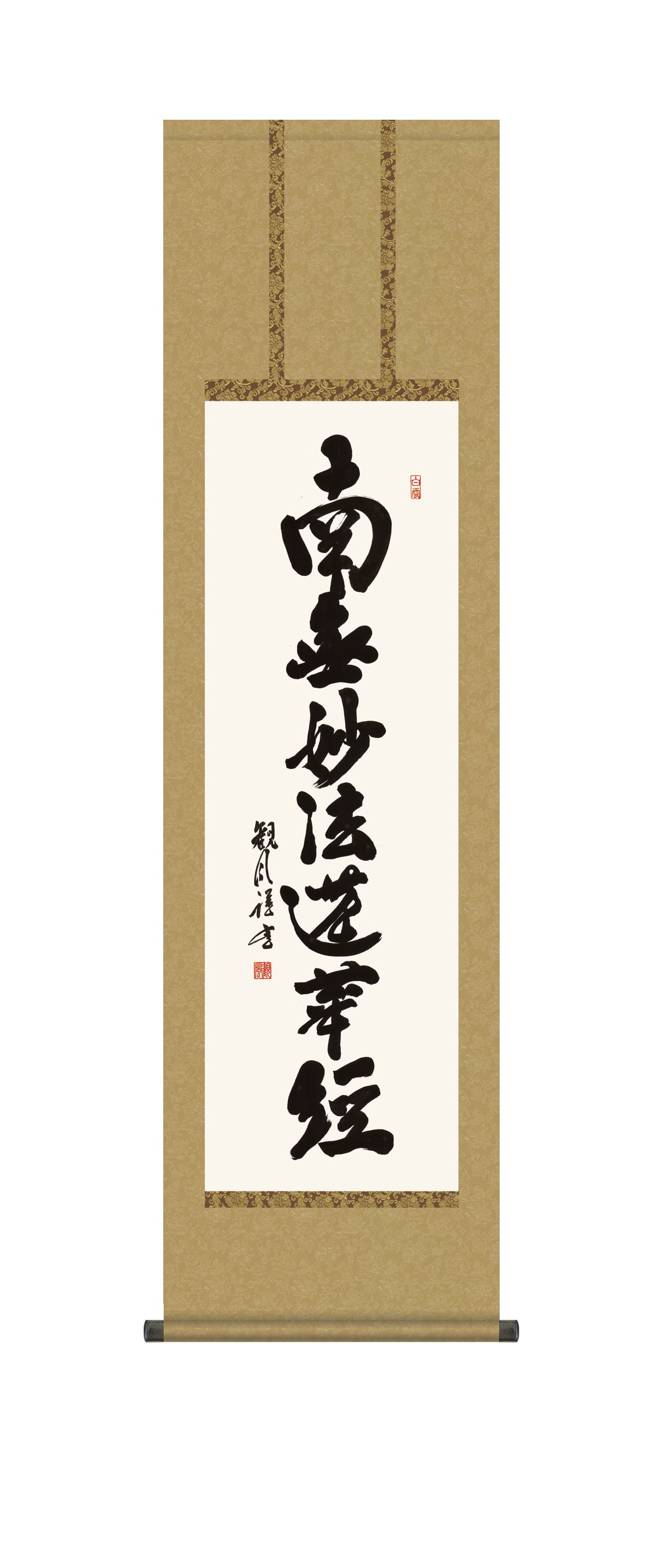 楽天市場】掛け軸 掛軸 南無妙法蓮華経 日蓮名号（渡辺 雅心） [緞子