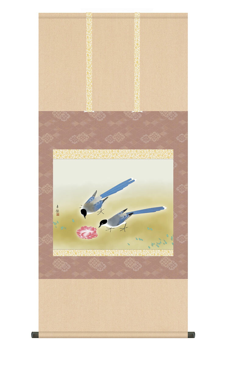 掛け軸【尺五】 尾長鳥（おながどり）（小林古径）【複製】 床の間　モダン　巨匠　名作　和室　掛物　名画　複製画　日本製　小林　古径　尾長鳥　【送料無料】【代引き手数料無料】