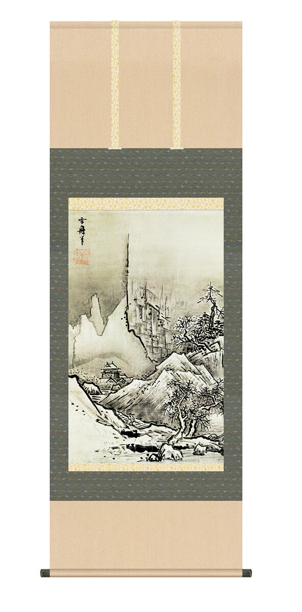 掛け軸【尺五】 秋冬山水図　冬（雪舟）【複製】 床の間　モダン　巨匠　名作　和室　掛物　名画　複製画　日本製　雪舟　冬　【送料無料】【代引き手数料無料】