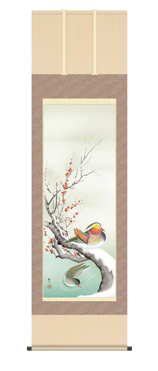 掛け軸【冬】梅に鴛鴦（森山 観月）　尺五　高さ190&times;幅54.5cm　床の間　モダン　和室　掛物　贈り物　夫婦円満【送料無料】【代引手数料無料】｜まろ庵