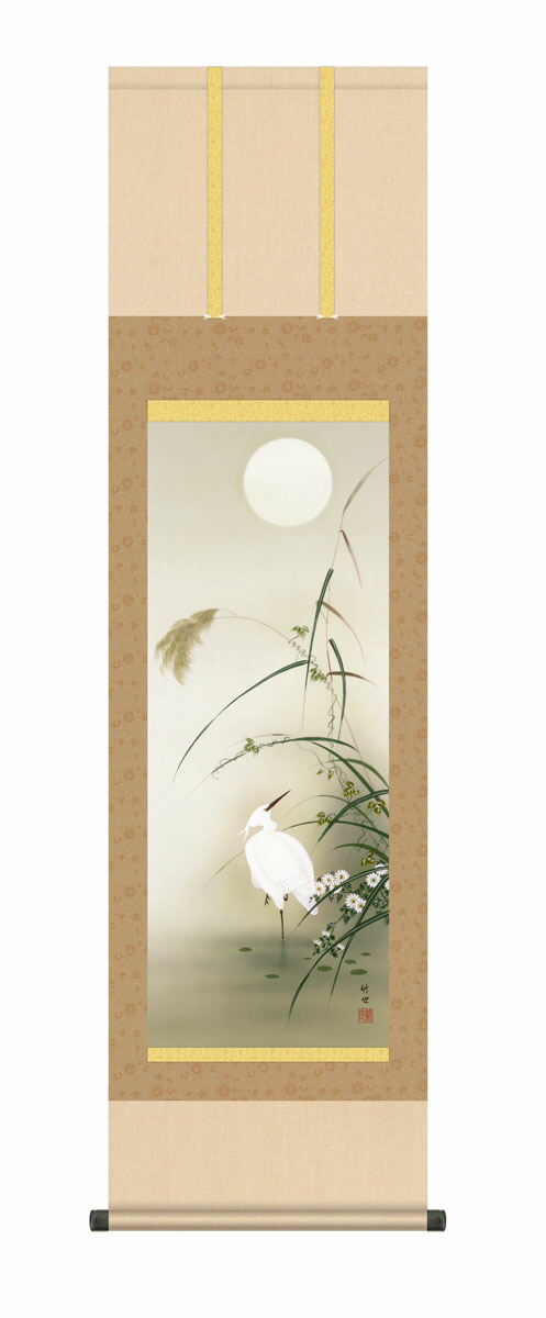 掛け軸 掛軸 かけじく 花鳥画 秋掛け 白鷺（田村 竹世） 尺三幅　 秋　鷺　芒　【送料無料】【代引き手数料無料】