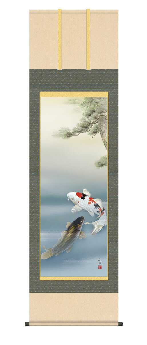 掛け軸 掛軸 かけじく 花鳥画松下遊鯉（浮田　秋水）　鯉　床の間　モダン　掛物　商売繁盛　立身出世　送料無料 代引手数料無料｜まろ庵