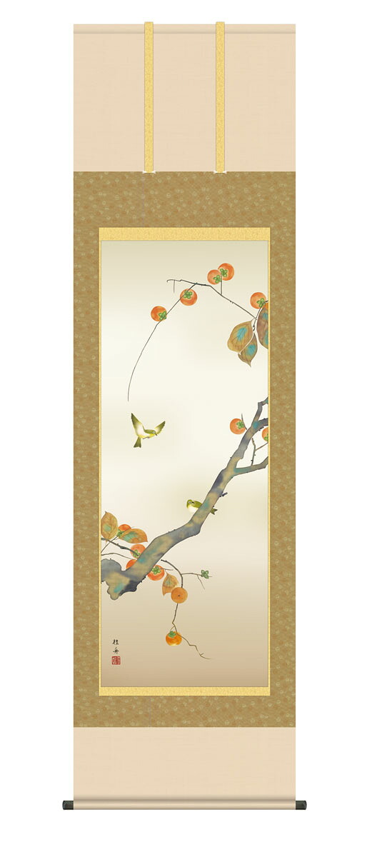 掛け軸　掛軸　かけじく【花鳥画】柿に小鳥（長江 桂舟）尺五　高さ190&times;幅54.5cm　秋掛け　秋飾り　柿　小鳥　小禽　豊年満作　床の間　和室　モダン　掛物　贈り物　花鳥画【送料無料】【代引き手数料無料】｜まろ庵