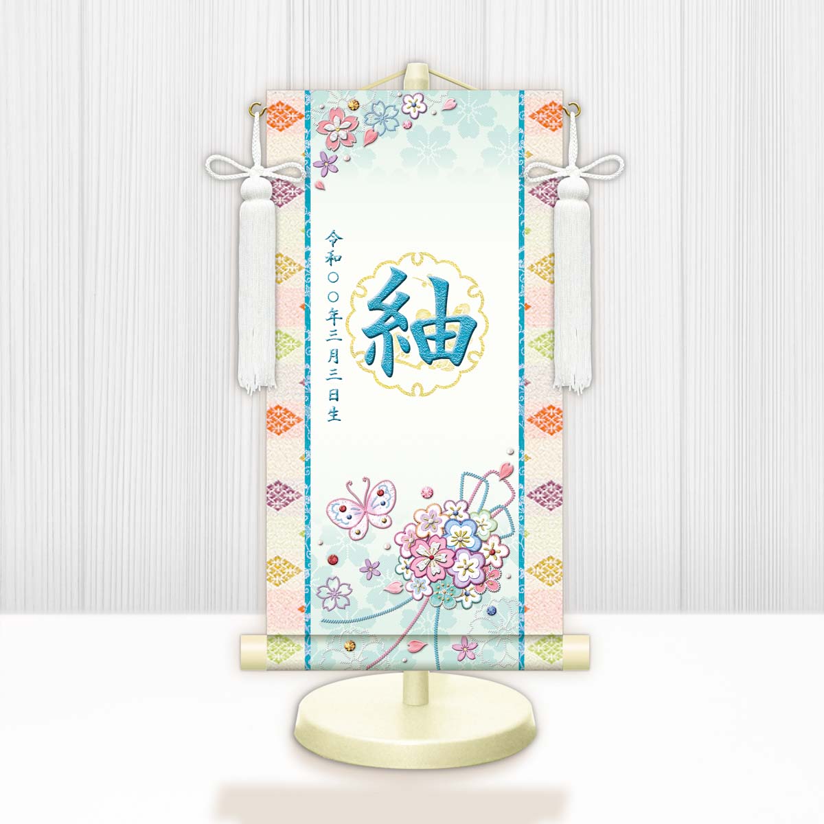 お雛様　節句名入り掛け軸 【花くす玉・白】青 　サイズ：中(50cm) 専用スタンド・飾り房付き 掛軸 販売 名前旗 初節句 桃の節句 お雛様 名入れ ブルー 【送料無料】【代引き手数料無料】