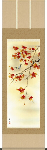 掛け軸／掛軸【秋】 紅葉に小鳥（西尾　香悦） 【送料無料】【代引手数料無料】