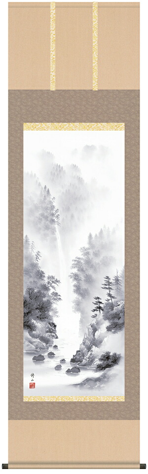 掛け軸／掛軸／かけじく【山水画】 山河幽寂（江本　修山） 【送料無料】【代引き手数料無料】