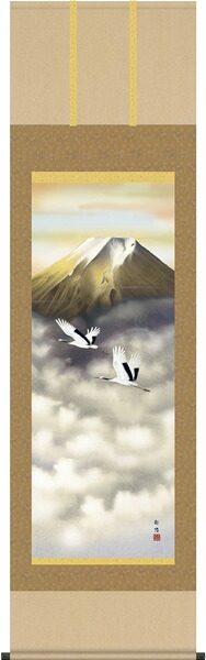 掛け軸／掛軸【富士】 富峰玉簾（宇田川　彩悠） 【送料無料】【代引手数料無料】