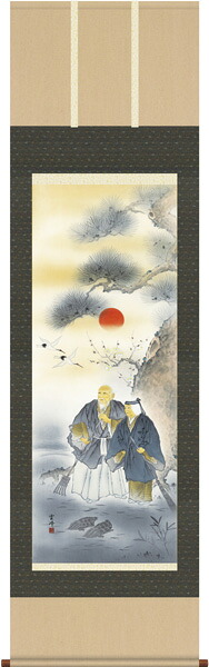掛け軸／掛軸【高砂】高砂（清水　雲峰）【送料無料】【代引手数料無料】｜まろ庵