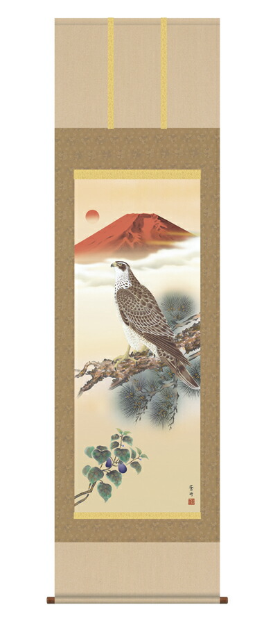 掛軸　一富士二鷹三茄子　正月用 掛け軸 尾崎春秋 一富士二鷹三茄子 絹本 希少 軸装 茶道具 掛軸 美
