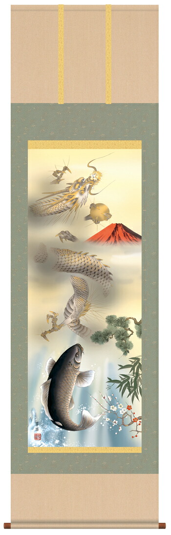 掛け軸／掛軸【縁起開運】<br>天龍昇鯉吉祥図（石田　芳園）<br>　　家運隆盛　開運　龍　鯉【送料無料】【代引き手数料無料】