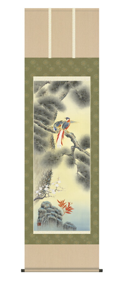 掛け軸／掛軸【花鳥】 松竹梅不老図（森山　観月） 【送料無料】【代引手数料無料】