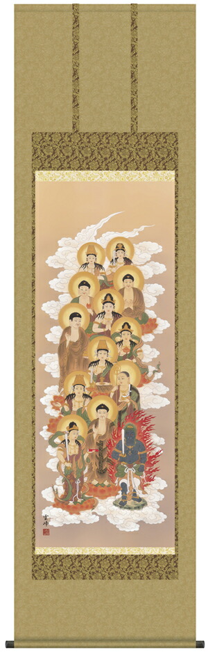 十三仏　掛軸　井川洋光 十三仏 掛軸 井川洋光 十三仏 掛軸 井川洋光 掛軸 (掛け軸) 十三佛