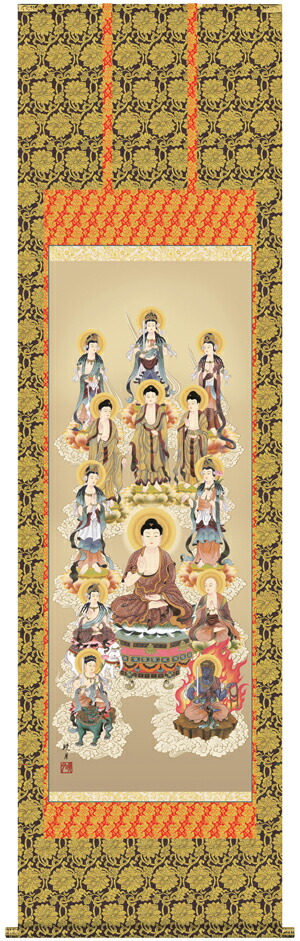 複製/十三佛図/ハンザイシキ/工芸/布袋屋掛軸HD-768 楽天市場】十三佛の掛け軸 西陣本金織 追善供養の掛け軸 梶井誠